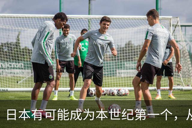 日本有可能成为本世纪第一个，从发达国家跌回发展中国家的国家？